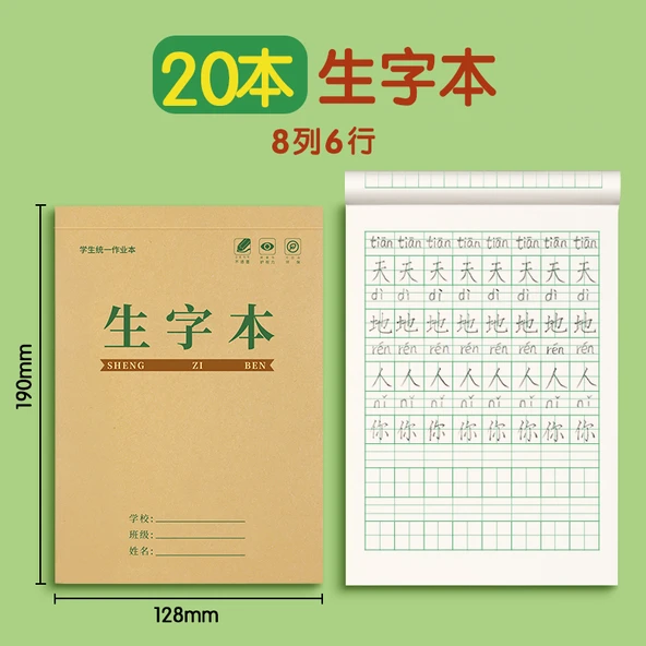 Tian Zige Pinyin Alıştırma Kitabı - [20 Adet] Yeni Kelimeler (14 Yaprak/28 Sayfa)