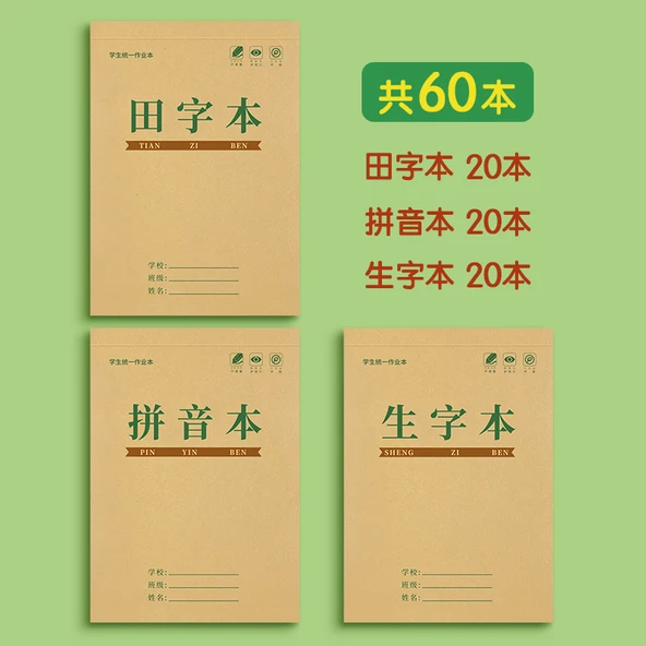 Tian Zige Pinyin Alıştırma Kitabı - [60 Adet] Tian Zi + Pinyin + Yeni Karakter (Her Birinden 20 Adet)