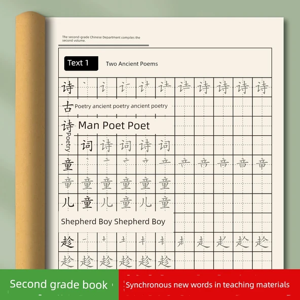 2. Sınıf Hat Pratik Defteri - 86 Sayfa [MEB Ders Kitabı Senkronizasyonu] - Resim 2