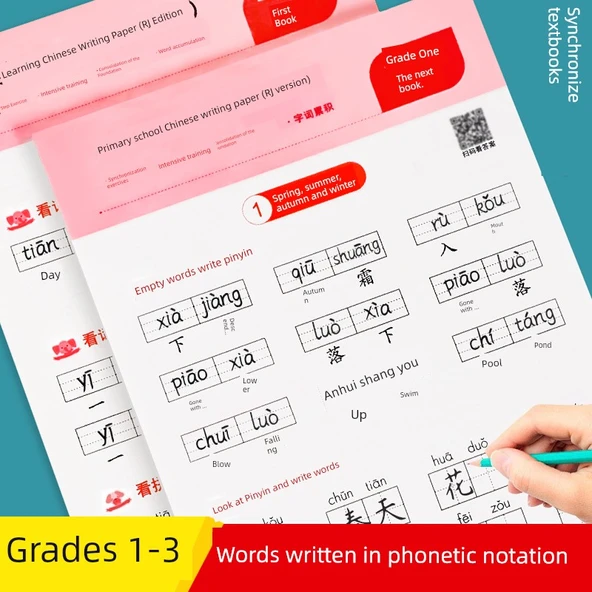 İlkokul Çince Yazma Alıştırma Kitabı - [3. Sınıf 1. ve 2. Kitap] Çince Sessiz Yazma Kağıdı - 2