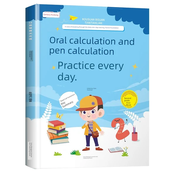 İlkokul Matematik Alıştırma Kitabı - 2. Sınıf 1. Dönem