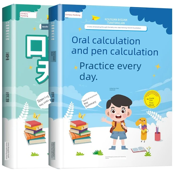 İlkokul Matematik Alıştırma Kitabı - 1. Sınıf 1. ve 2. Kitap