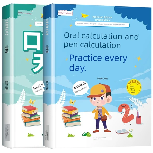 İlkokul Matematik Alıştırma Kitabı - 2. Sınıf 1. ve 2. Kitap