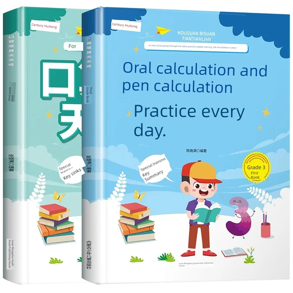 İlkokul Matematik Alıştırma Kitabı - 3. Sınıf 1. ve 2. Kitap
