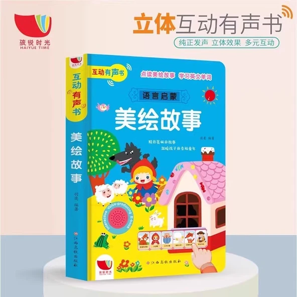 Çince Pinyin Yazım Eğitimi Sesli Kitap - ABD Resim Hikayesi Ses 1