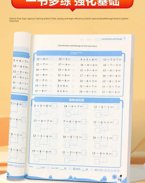 İlkokul Matematik Alıştırma Kitabı - 2. Sınıf 1. Dönem - 11