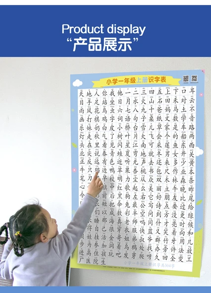 Çocuklar için Eğitici Duvar Tablosu - Birinci Sınıf Okuma Yazma, Pinyin, Toplama ve Çıkarma Tablosu - 9