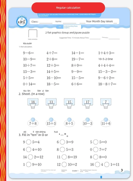 Su Jiao Ban 2. Sınıf Matematik Alıştırma Kitabı - 10