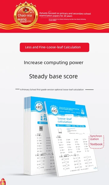 Su Jiao Ban 4. Sınıf 2. Dönem Matematik Alıştırma Kitabı - 7
