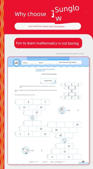 Su Jiao Ban 4. Sınıf 2. Dönem Matematik Alıştırma Kitabı - 8