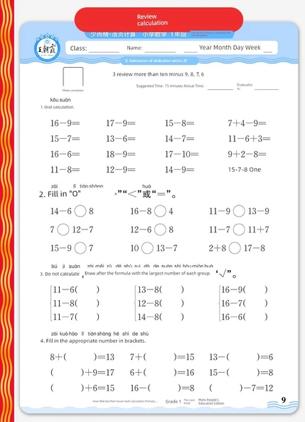 Su Jiao Ban 4. Sınıf 2. Dönem Matematik Alıştırma Kitabı - 11