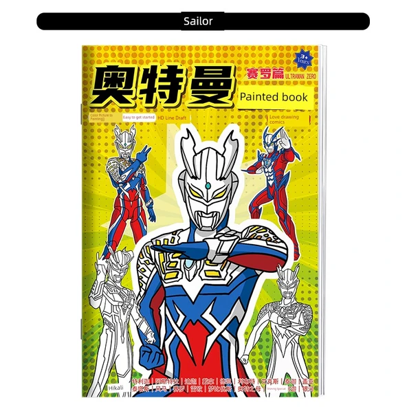 Ultraman Boyama Kitabı - Ultraman Cello