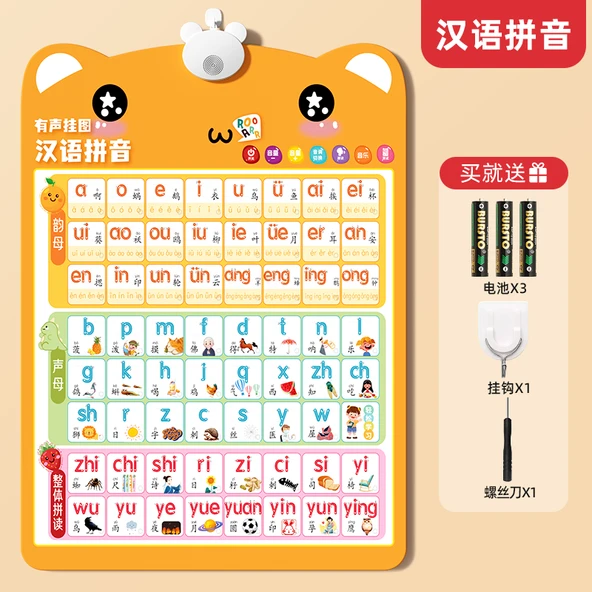 Eğitici Duvar Tablosu - Çince Pinyin - Tek Çekim ve 4 Çekim