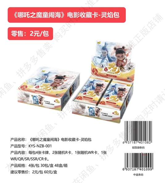 Ultraman Nezha Kartları 2 TL Alevli Ruh Paketi - 1 Paket 4 Kart - Kutu İçinde 30 Paket