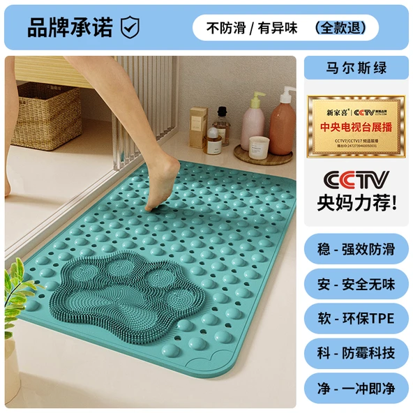 Kaymaz Banyo Paspası 60x90cm - Mars Yeşili