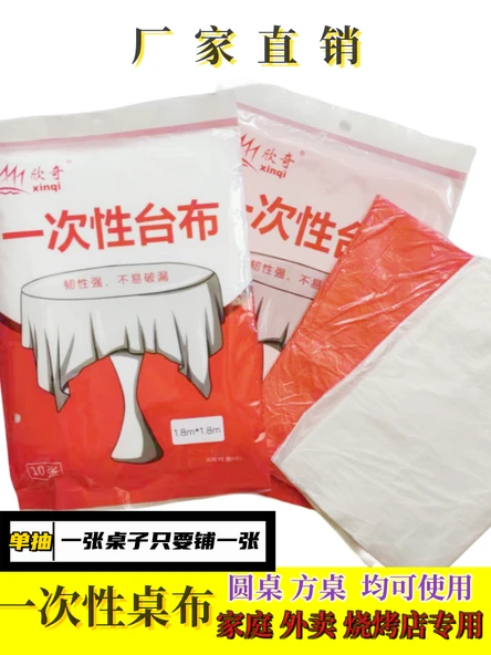 Plastik Masa Örtüsü - Dikdörtgen Beyaz 1m x 1.7m (10'lu/50'li Paket)