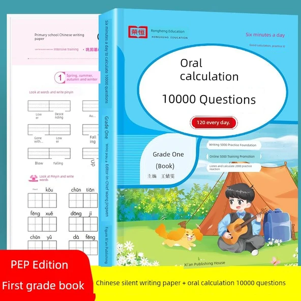 İlkokul Çince Yazı Kağıdı - 1. Sınıf 2. Kitap, Sessiz Yazı + 10000 Sözlü İşlem Sorusu
