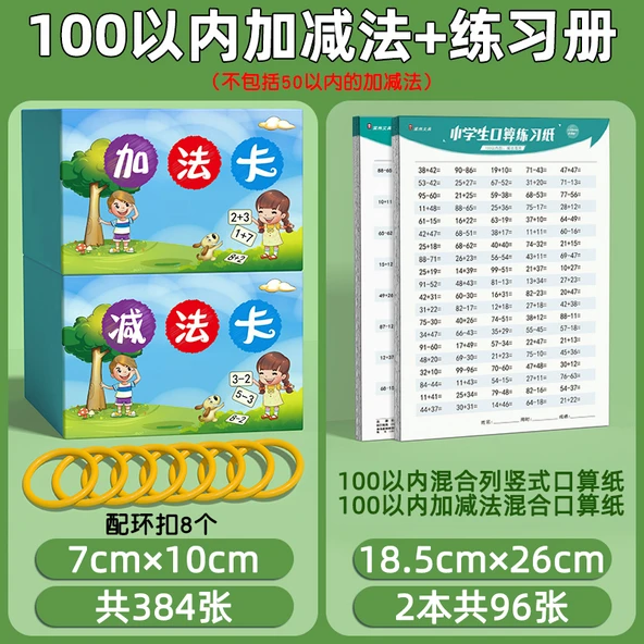 Matematik Aritmetik Flash Kartları - 100'e Kadar Toplama Çıkarma + Alıştırma Kitapları