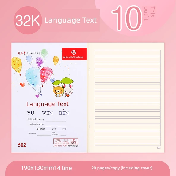 İlkokul Öğrenci Alıştırma Kitabı - 502 Dil Metni [10 Adet]