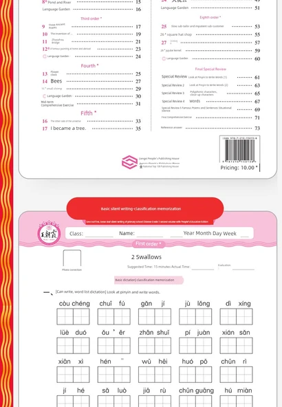 Yaprak Gevşek Yazma Kağıdı Alıştırma Defteri - [Halk Eğitim Baskısı] Çince Gevşek Yaprak Sessiz Yazma 2. Sınıf Birinci Kitap - 7