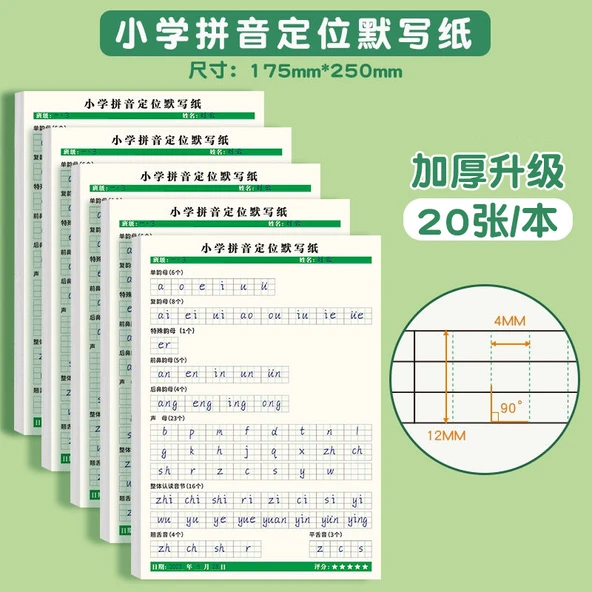 Pinyin Temel Yazma Kağıdı - 2 Paket (40 Yaprak, Ünlü Harf Eğitimi)