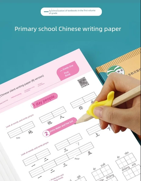 Çin Pinyin ve Yazma Alıştırma Kağıdı - 25 Yeni Baskı 2. Sınıf Kitabı - 5