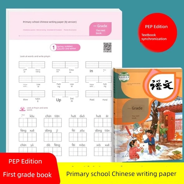 Çin Pinyin ve Yazma Alıştırma Kağıdı - 25 Yeni Baskı 1. Sınıf 2. Kitap