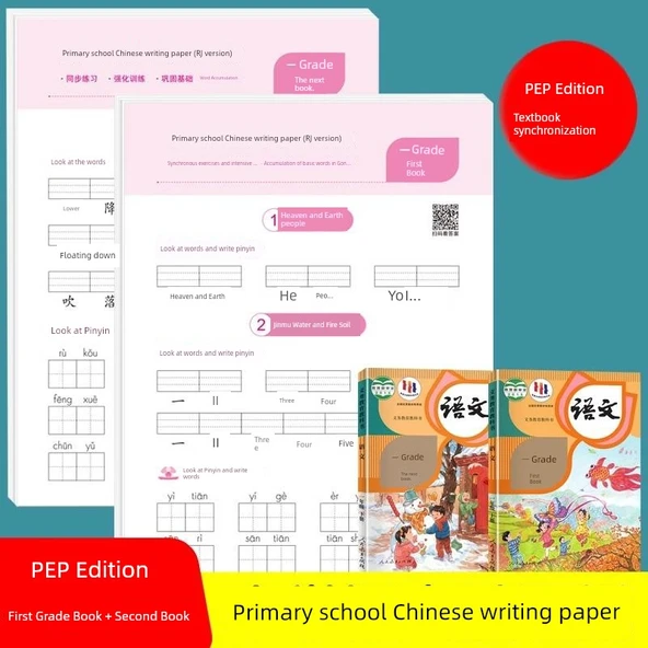 Çin Pinyin ve Yazma Alıştırma Kağıdı - 1. Sınıf Kitabı + 2. Kitap