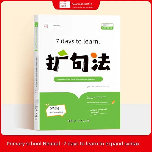 Çin Pinyin ve Yazma Alıştırma Kağıdı - 2. Sınıf 1. Dönem + Sözdizimi Öğrenme
