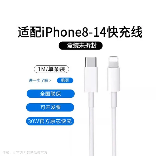 30W PD Hızlı Şarj Kablosu - Apple iPhone 8-14 - 1.0m