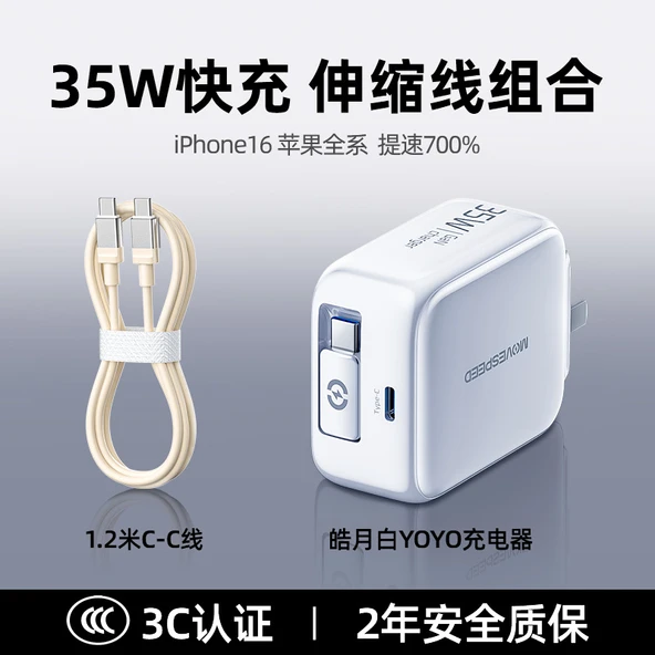 35W GaN Çift Portlu Şarj Aleti - Beyaz + 1.2m USB-C - USB-C Kablo (Apple 15-16)