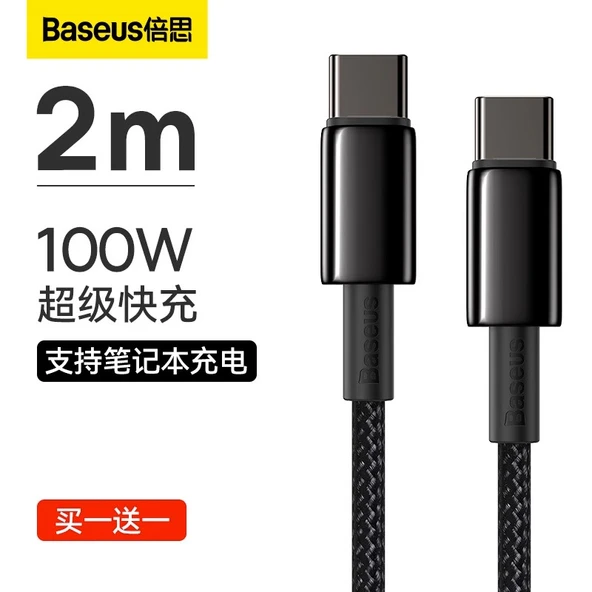 100W USB - Type-C Şarj ve Data Kablosu - 2 Metre Siyah (Type-C'den Type-C'ye) - 1 Alana 1 Bedava