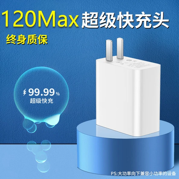 Huawei Hızlı Şarj Aleti - 120Max Süper Hızlı Şarj Başlığı
