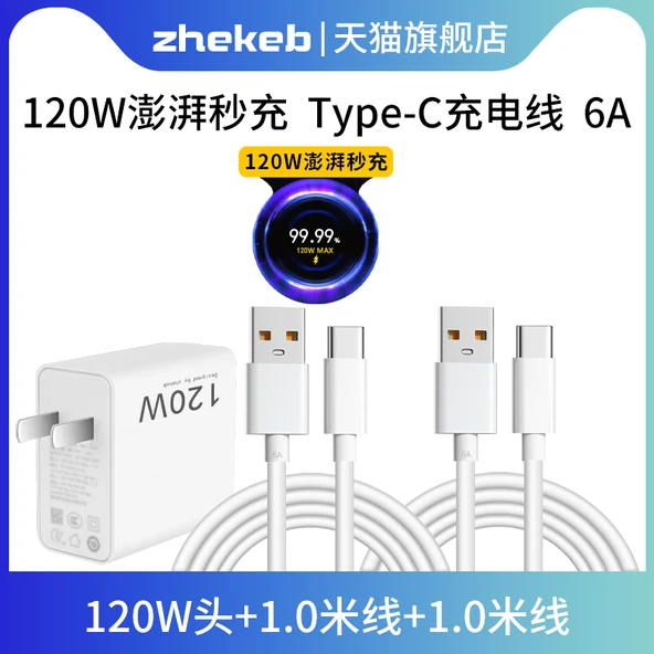 120W Hızlı Şarj Aleti + 1 Metre + 1.5 Metre Kablo - 12 Pro/12S Pro