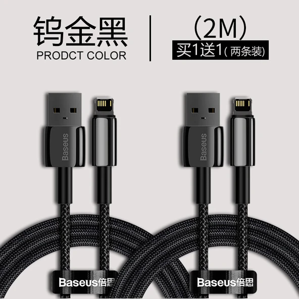 Lightning Şarj ve Data Kablosu - 2 Metre - Dock Altın Siyah - USB - 1 Alana 1 Bedava