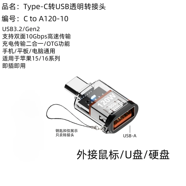 USB-A - USB-C Adaptör - Şeffaf Renkli (Type-C - USB)