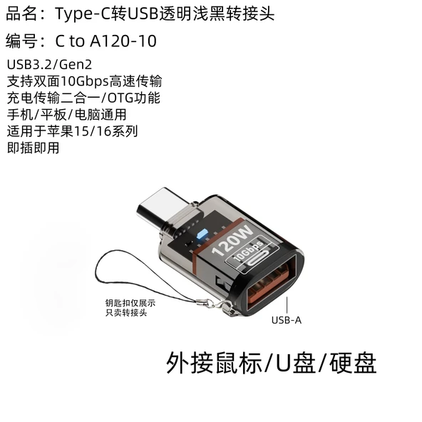 USB-A - USB-C Adaptör - Şeffaf Siyah (Type-C - USB)