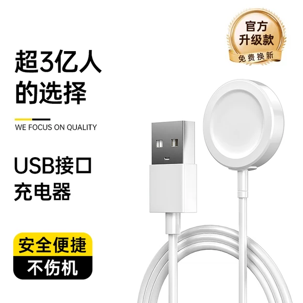 Apple Watch Kablosuz Şarj Aleti - USB - Çoklu Seri Uyumlu Hızlı Şarj