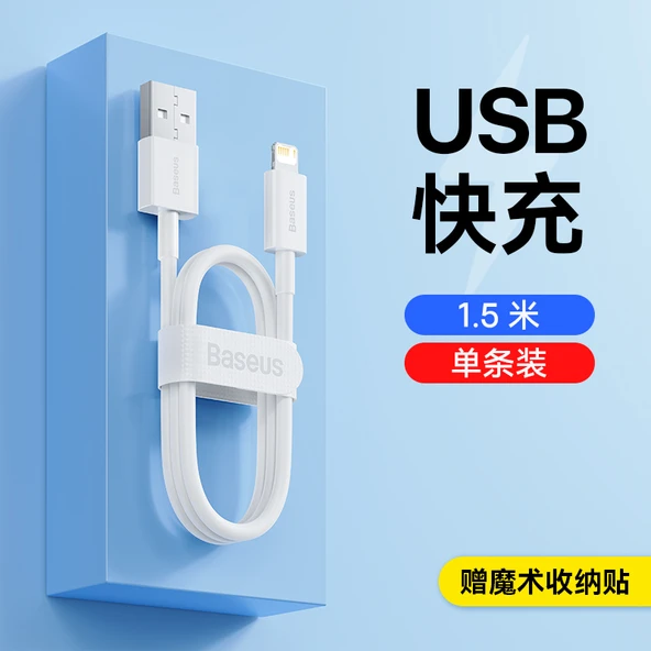 Hızlı Şarj Kablosu - Beyaz - 1.5 Metre (USB)