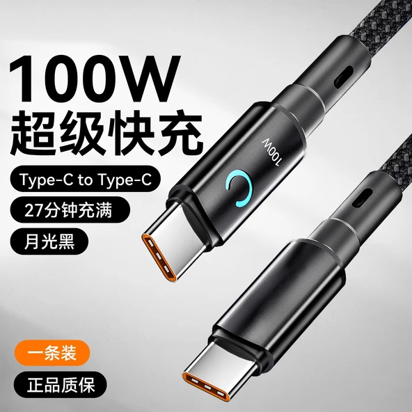 100W Süper Hızlı Şarj Type-C Data Kablosu 6A/5A - 1.0 m - Çift C Portlu - Mobil/Notebook