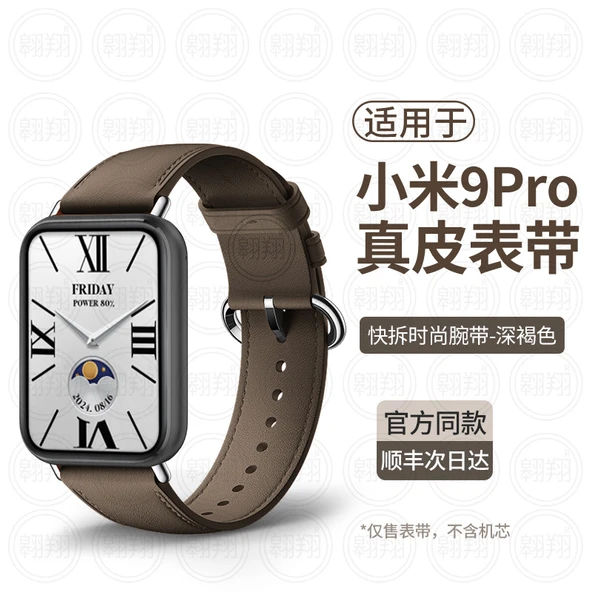 Mi Band 8 Pro/NFC Uyumlu Deri Kordon - Koyu Kahverengi (Model 1)