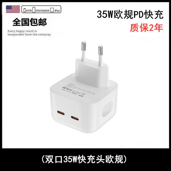 35W PD Hızlı Şarj Aleti - 35W Çift Port Avrupa Adaptör