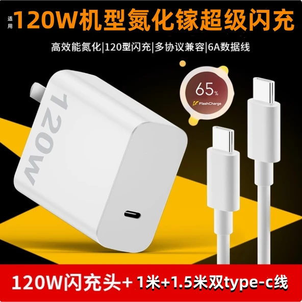 120W Süper Hızlı Şarj Aleti - Port C, 120W Şarj Başlığı + 1M + 1.5M (İki Kablo)