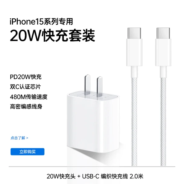 Apple 15 PD20W Hızlı Şarj Başlığı + 2.0m Çift C Kablo Seti
