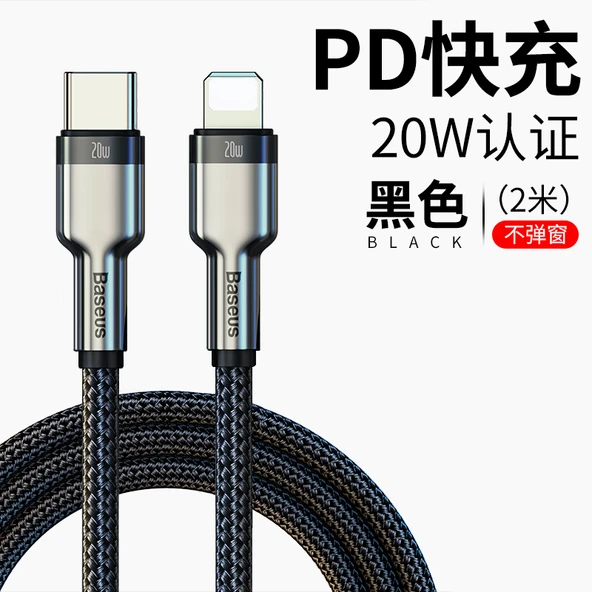 20W PD Hızlı Şarj Lightning Kablosu - 2M Siyah