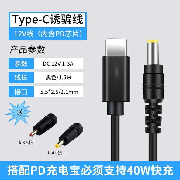 Type-C - DC12V 3A Kablo - 1.5 Metre - DC5.5mm Arayüz