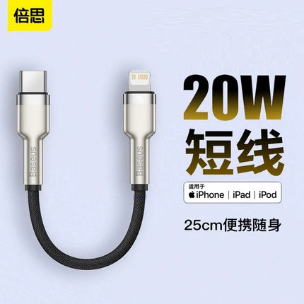 20W PD Hızlı Şarj Lightning Kablosu - 0.25M Siyah 20W PD (Model 1)