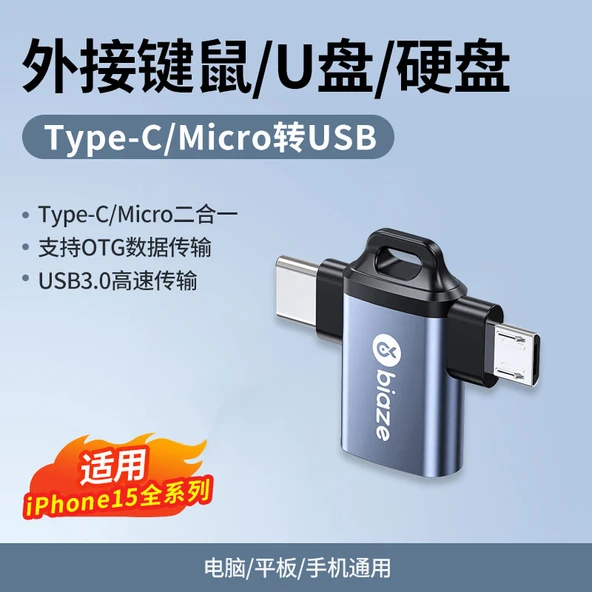 Alüminyum Kasa Type-C USB OTG Adaptör - Type-C + Micro - USB