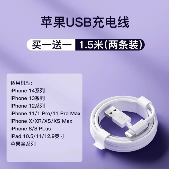 Apple USB Şarj Aleti ve 1.5 Metre Kablo (2'li Paket)