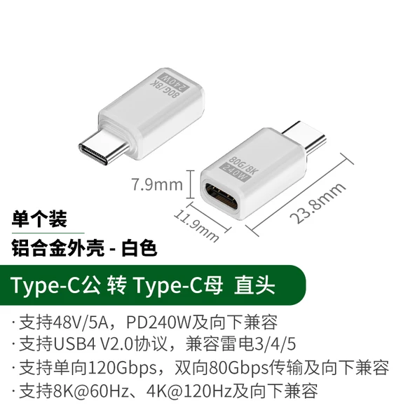 USB4.0 Type-C Adaptör - Beyaz Düz Başlık PD240W 80Gbps 8K - (Model 1)